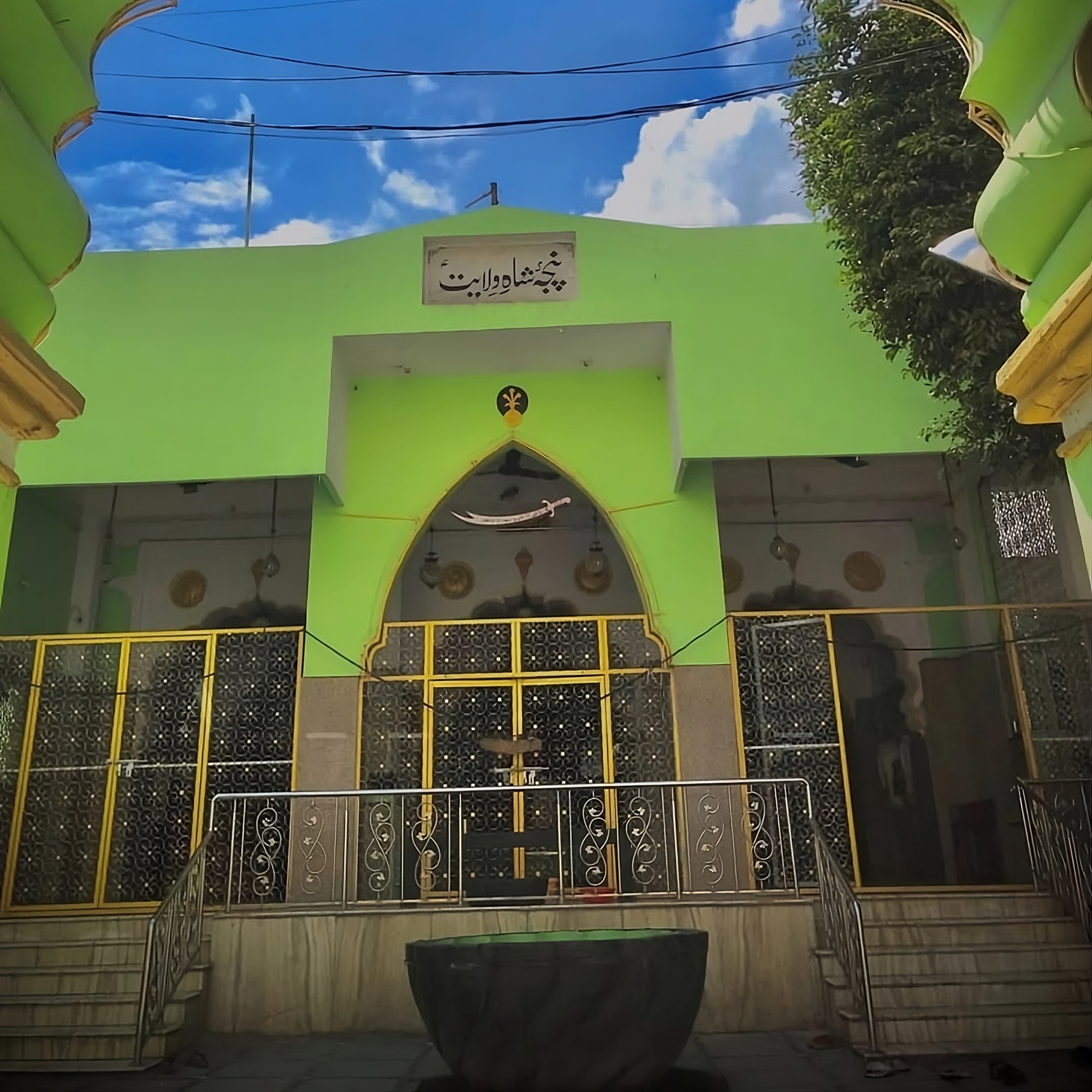 Panjesha-e-Vilayat Logo